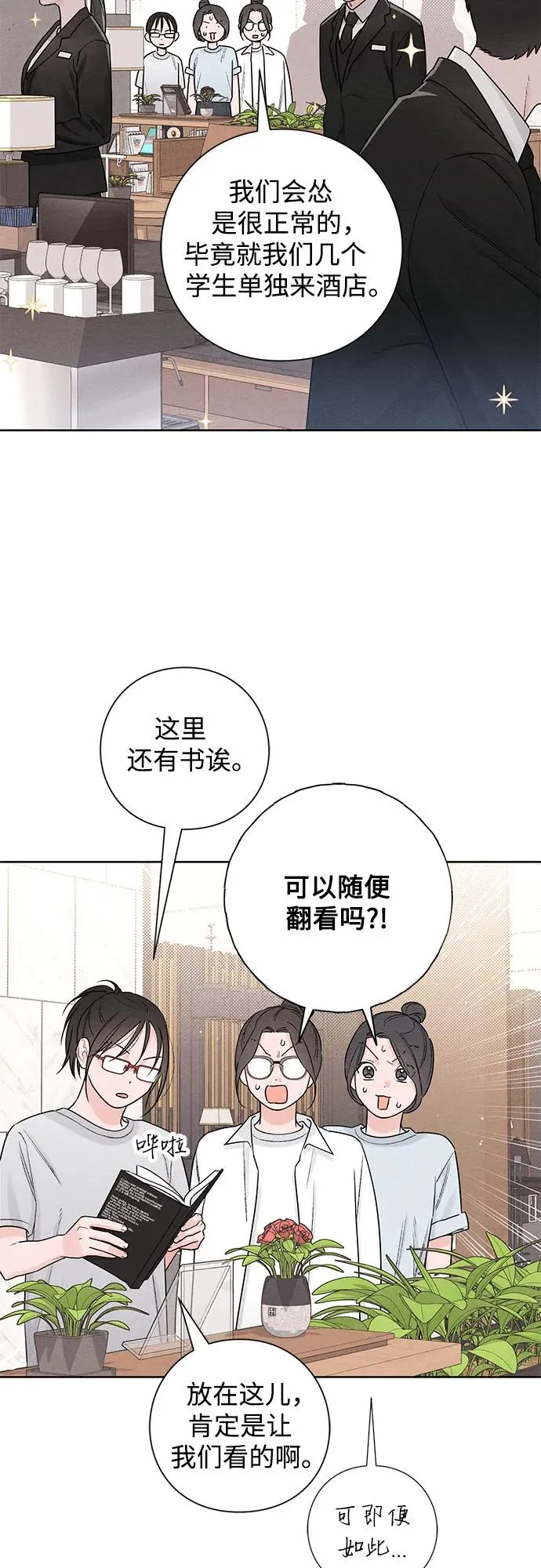 第47话 第3页