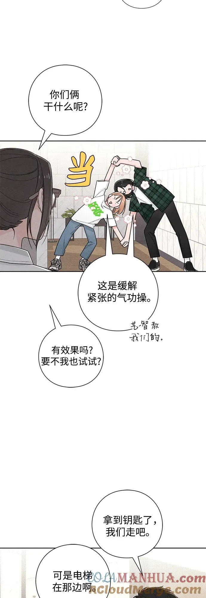 第47话 第4页