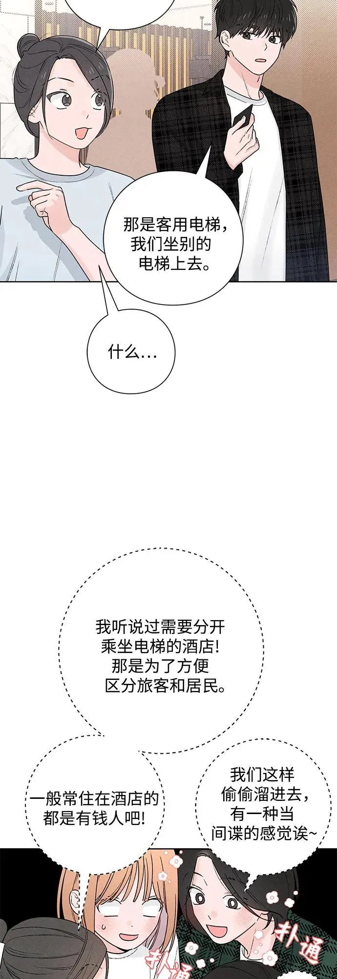 第47话 第5页