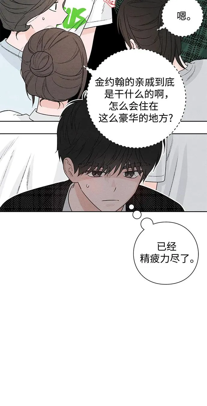 第47话 第6页