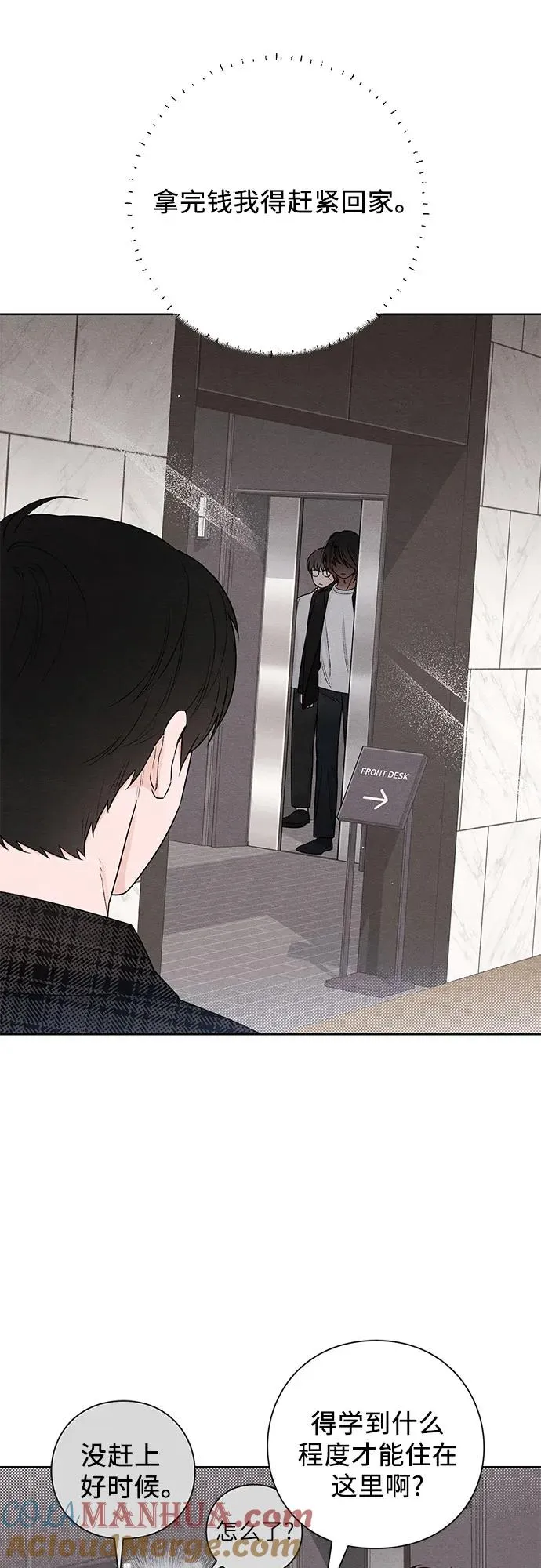 第47话 第7页