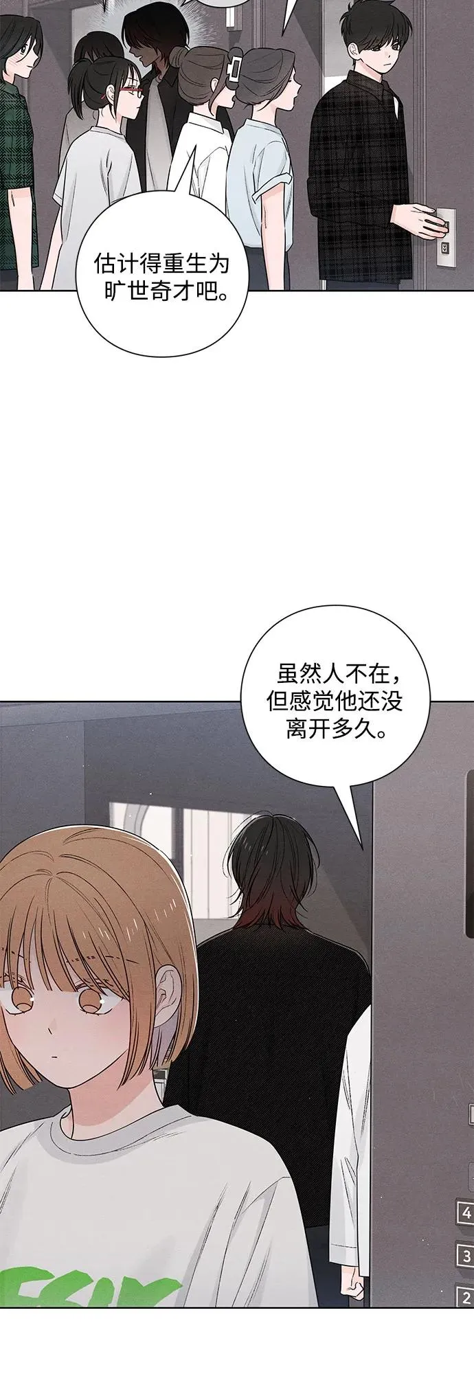 第47话 第8页