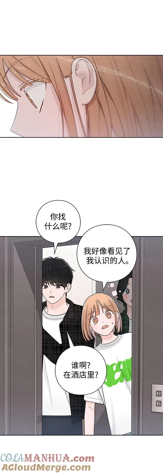 第47话 第10页