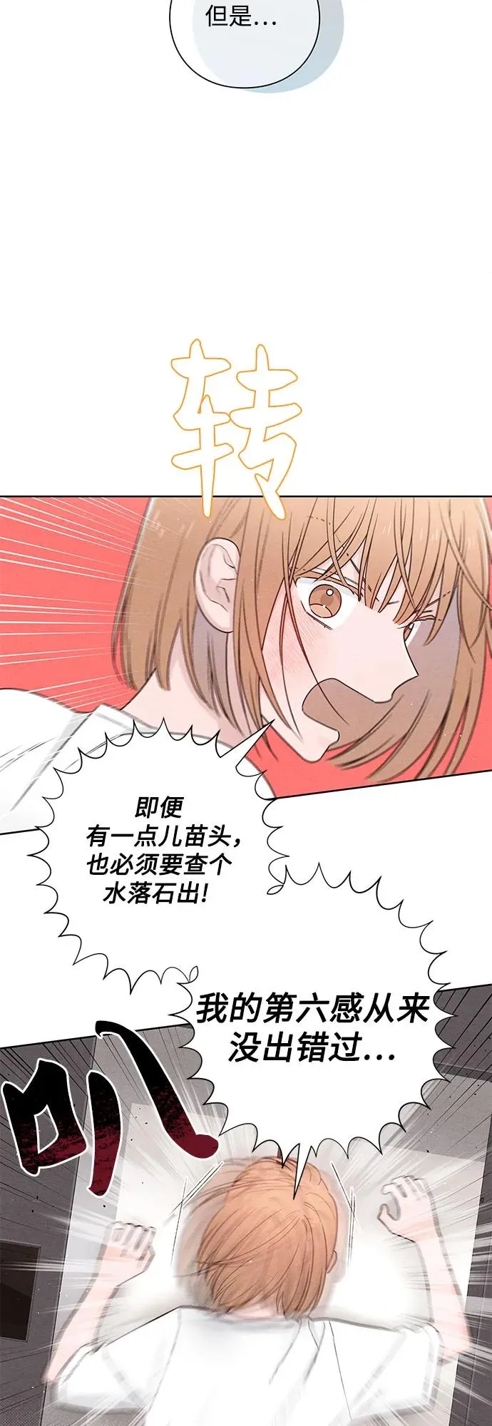 第47话 第12页