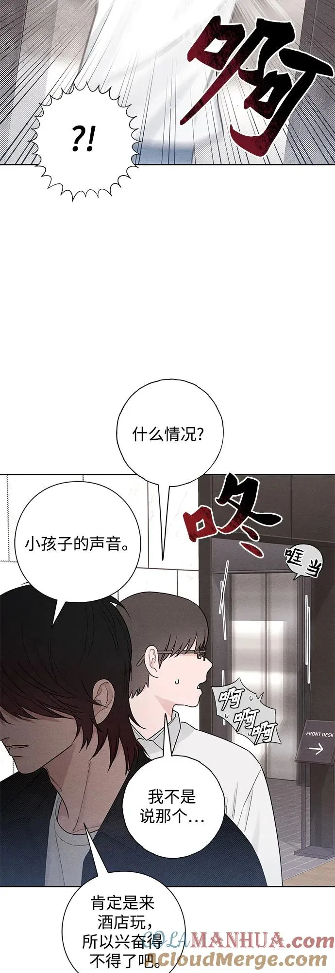 第47话 第13页