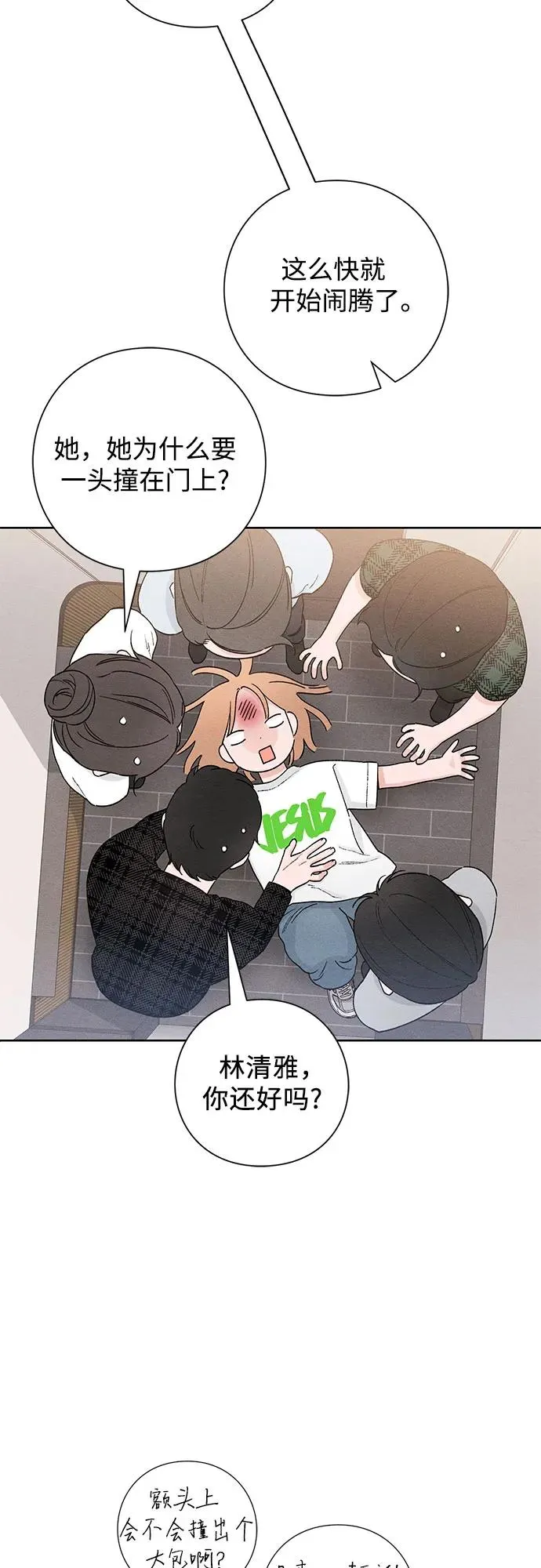 第47话 第14页