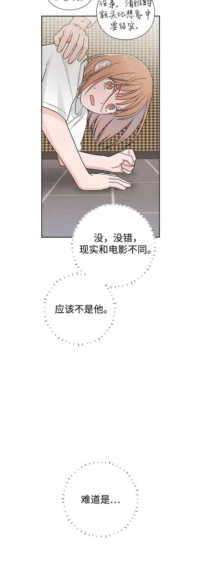 第47话 第15页