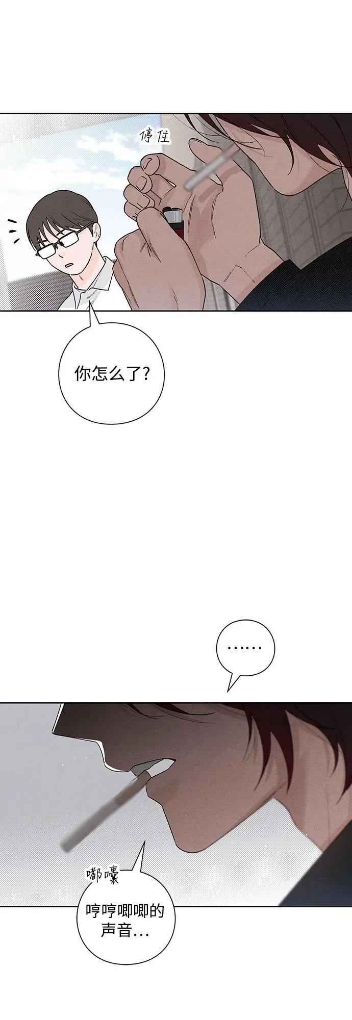 第47话 第17页