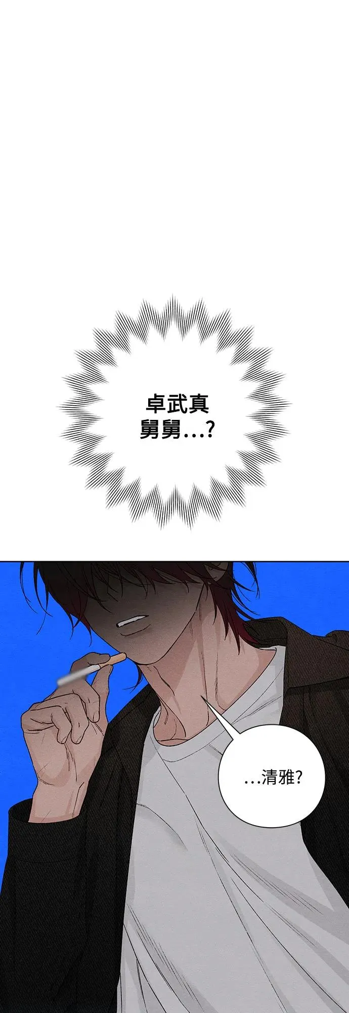 第47话 第18页