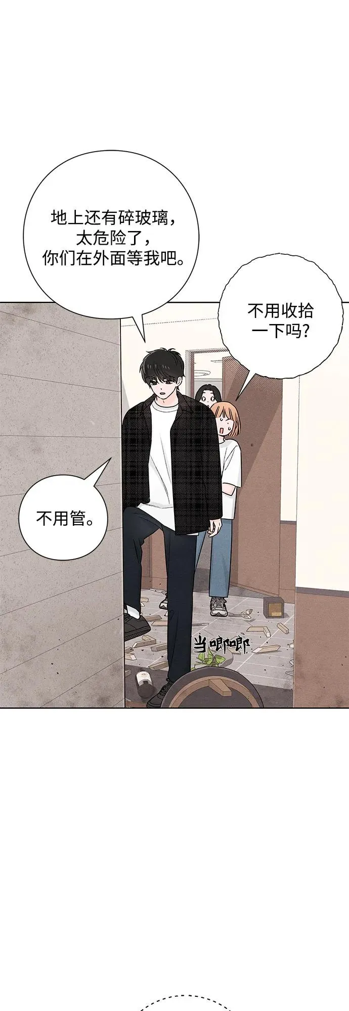 第47话 第26页