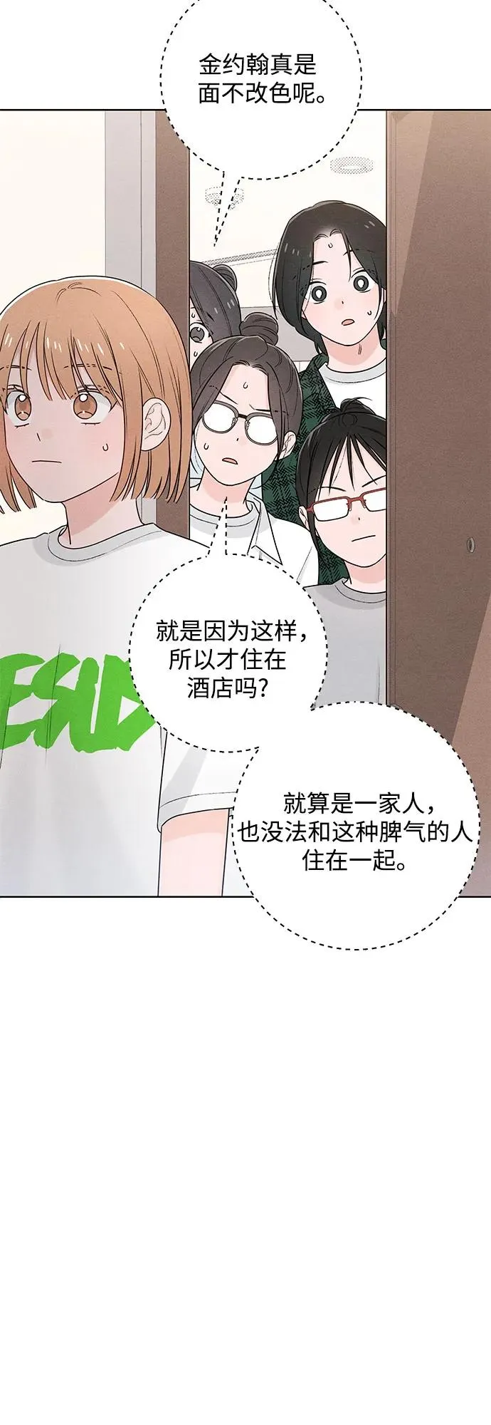 第47话 第27页
