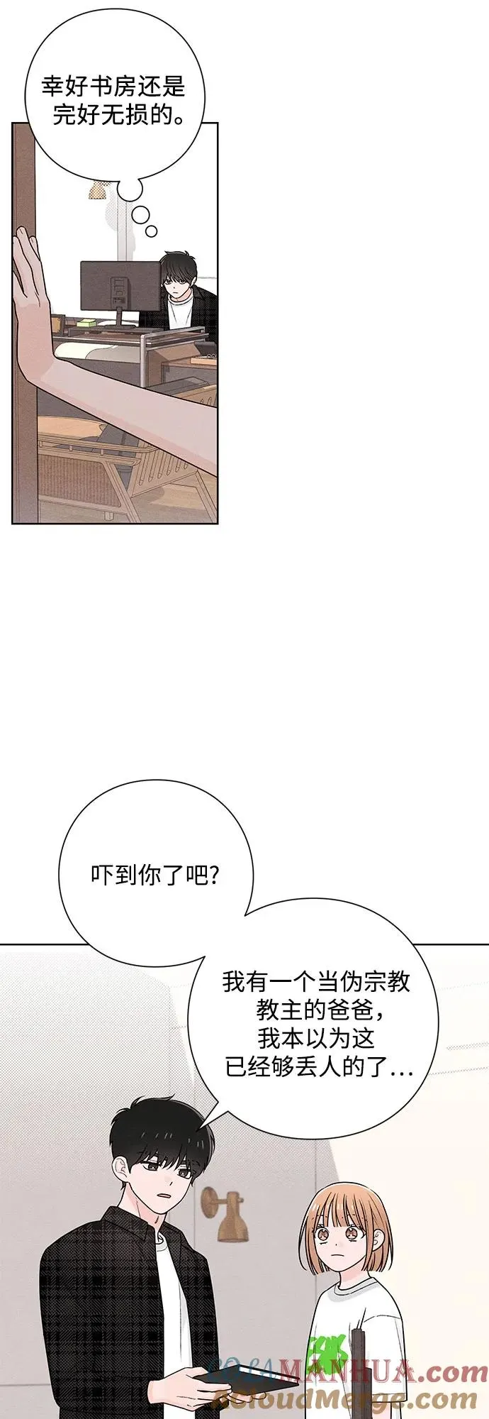 第47话 第28页