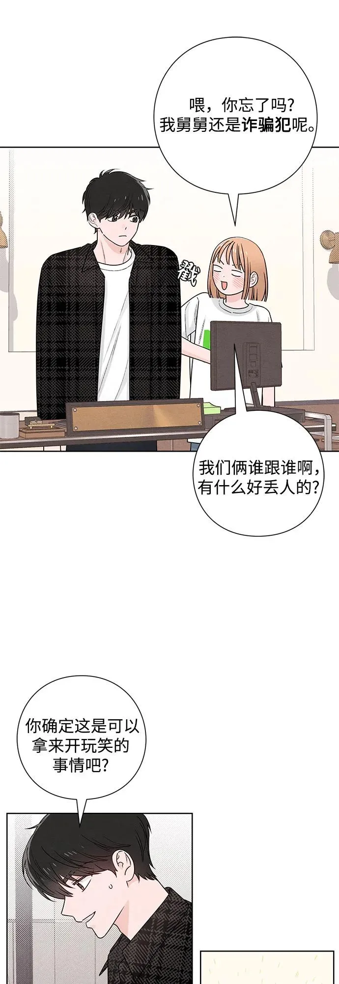 第47话 第30页
