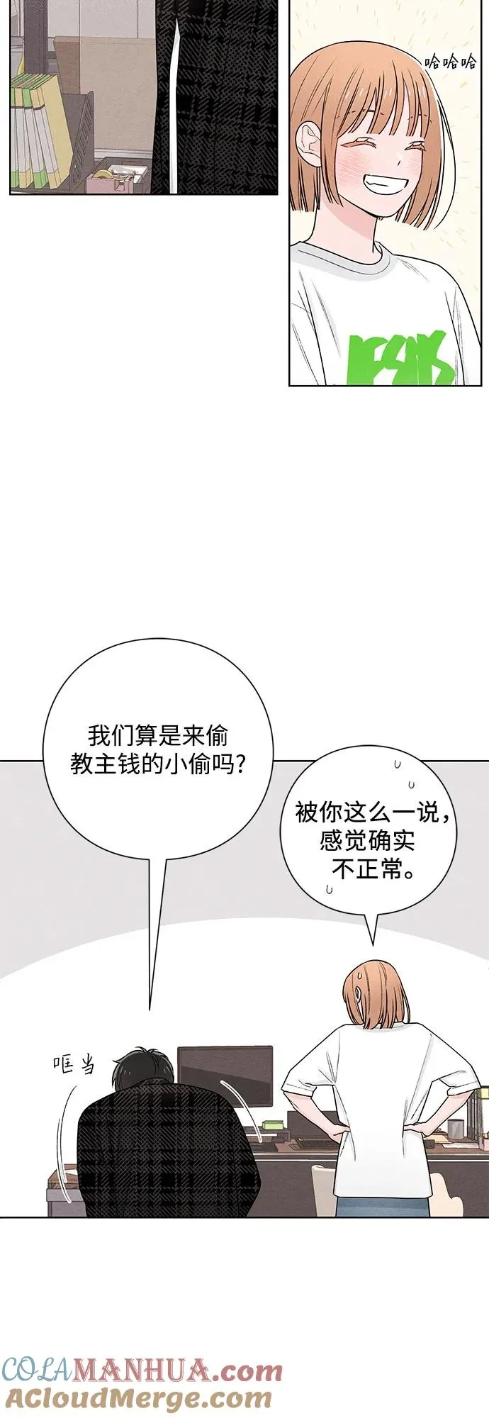 第47话 第31页