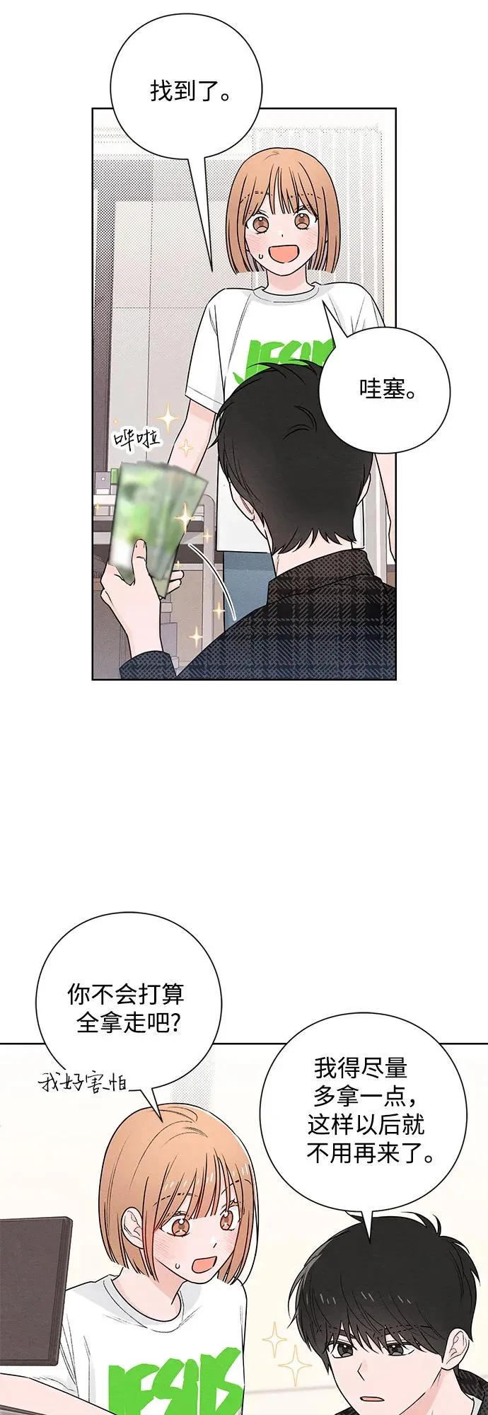第47话 第32页