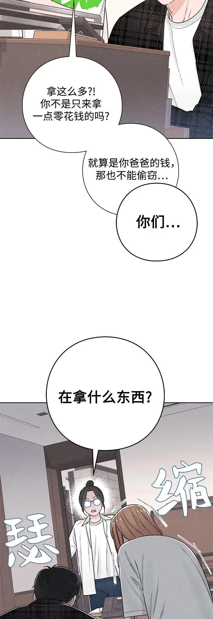 第47话 第33页