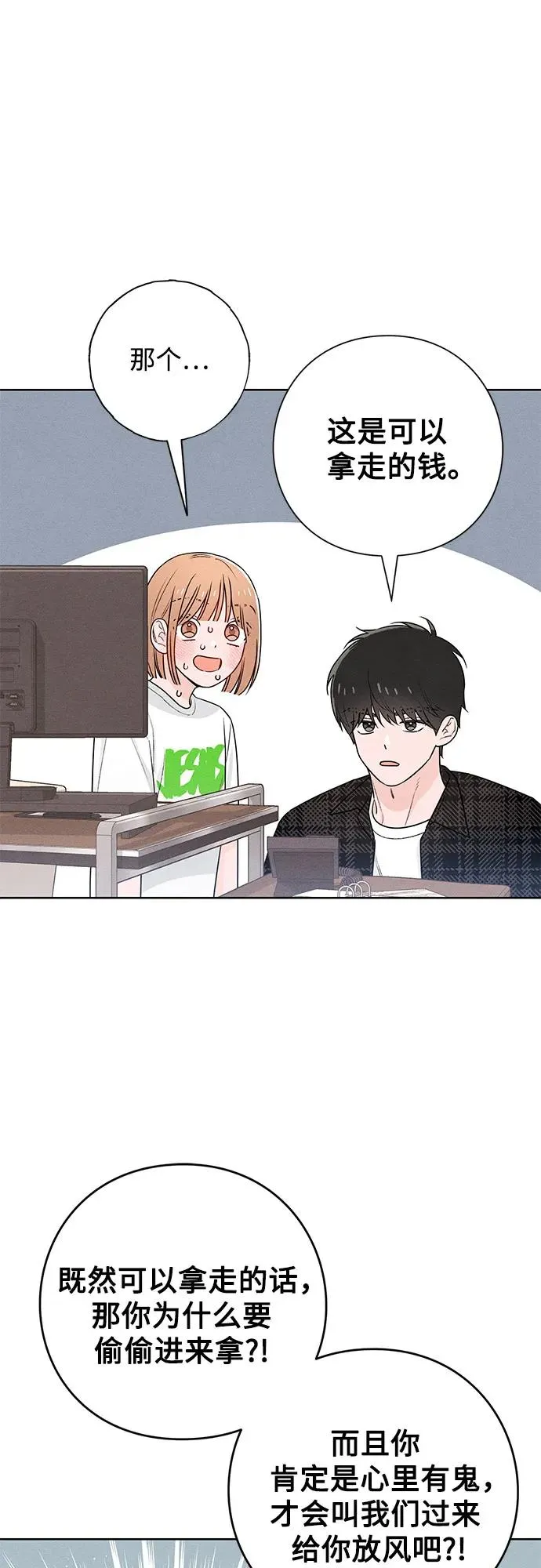 第47话 第35页