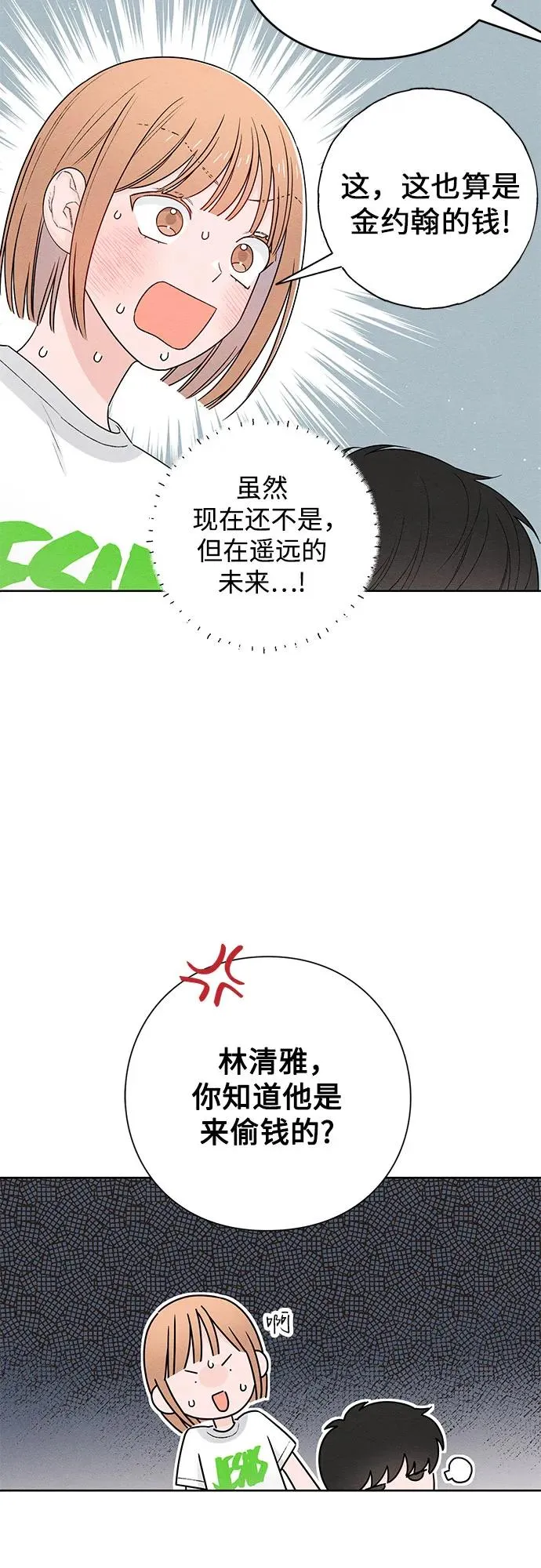 第47话 第36页