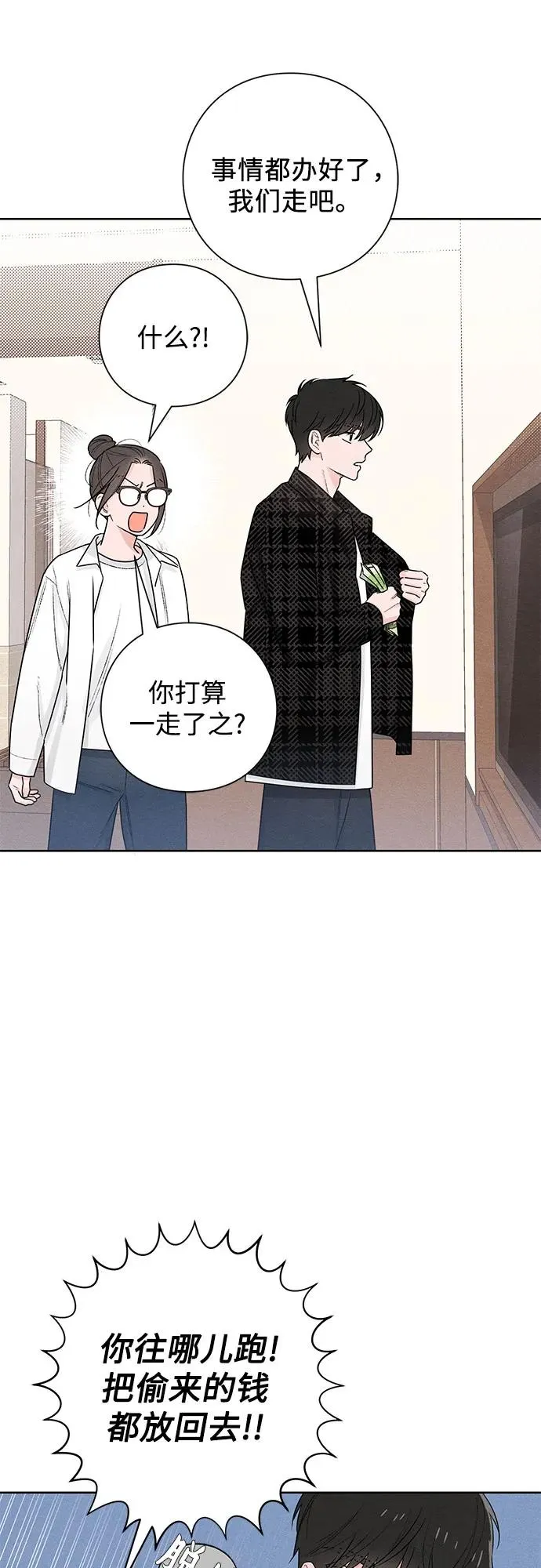 第47话 第38页