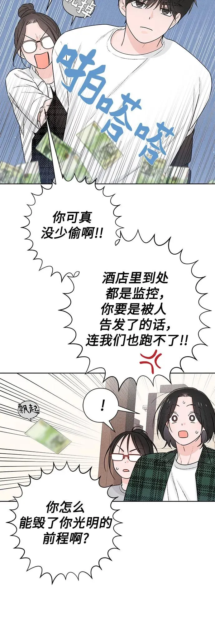 第47话 第39页