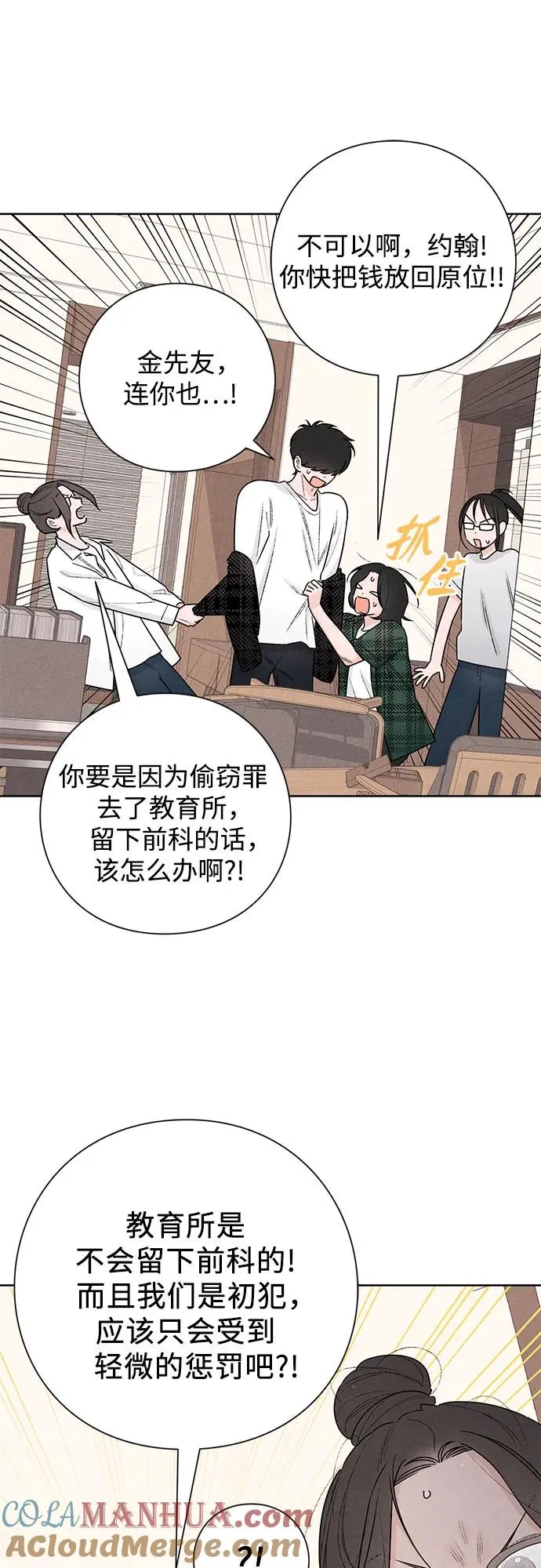 第47话 第40页