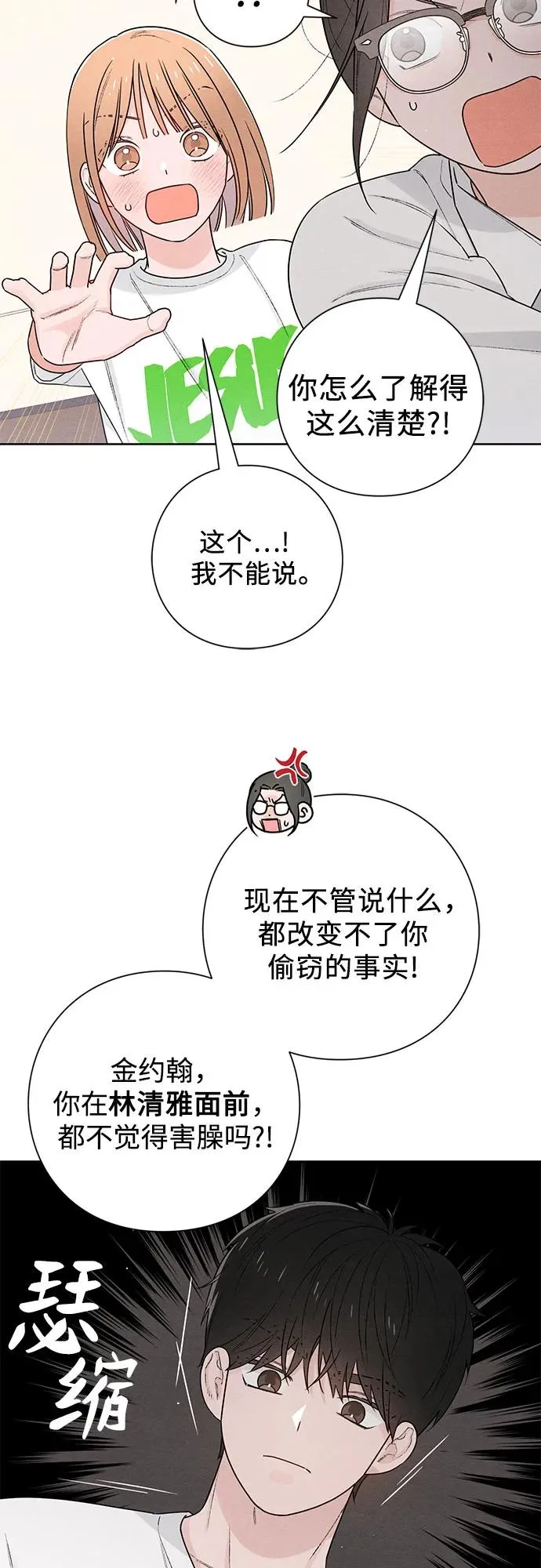 第47话 第41页