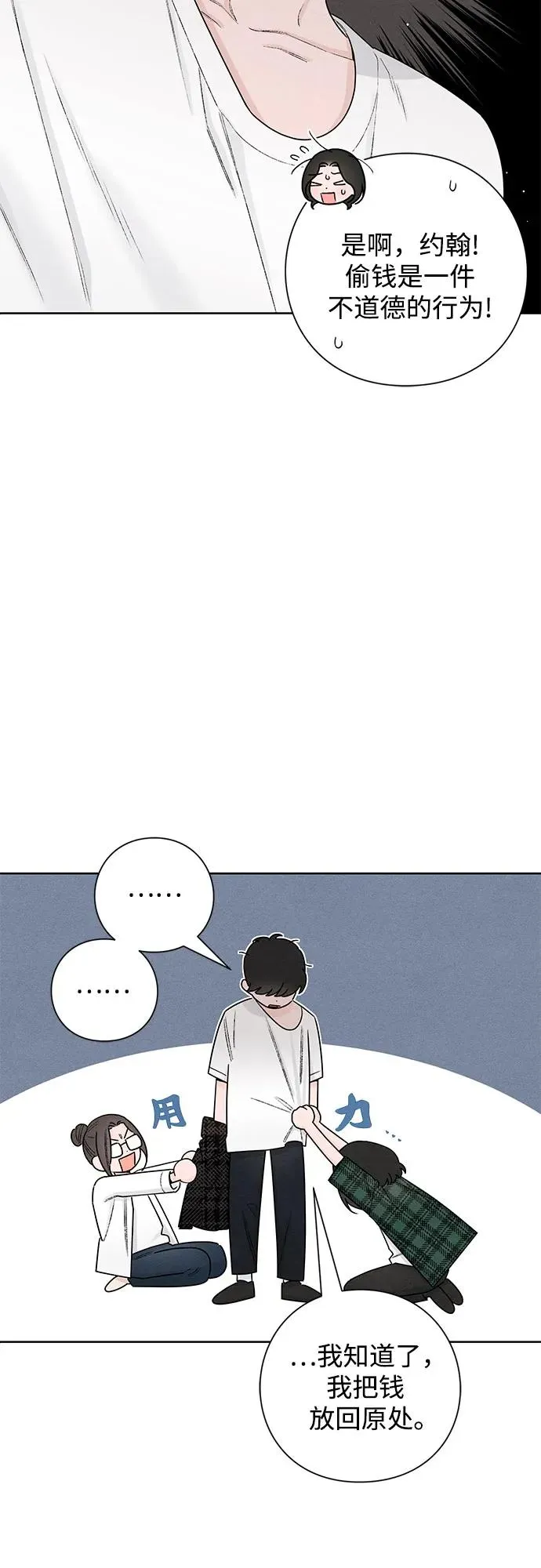 第47话 第42页