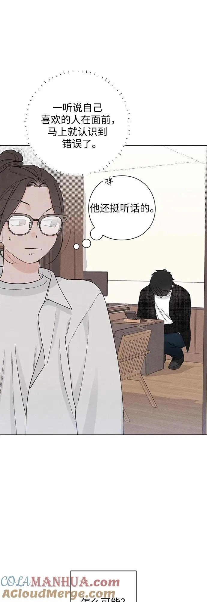 第47话 第43页