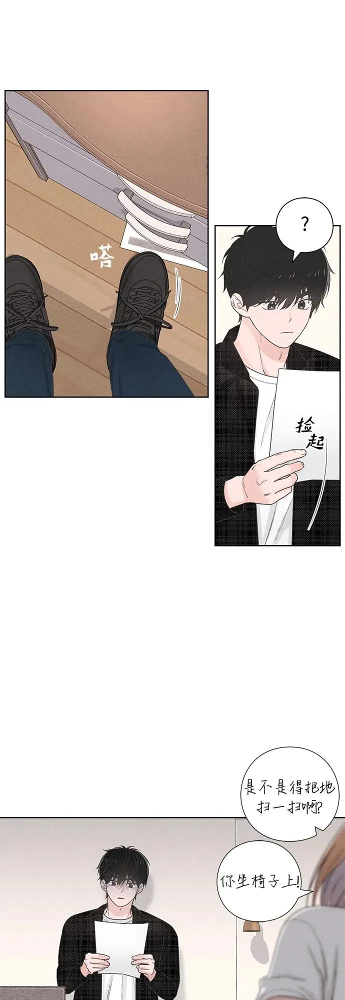 第47话 第45页