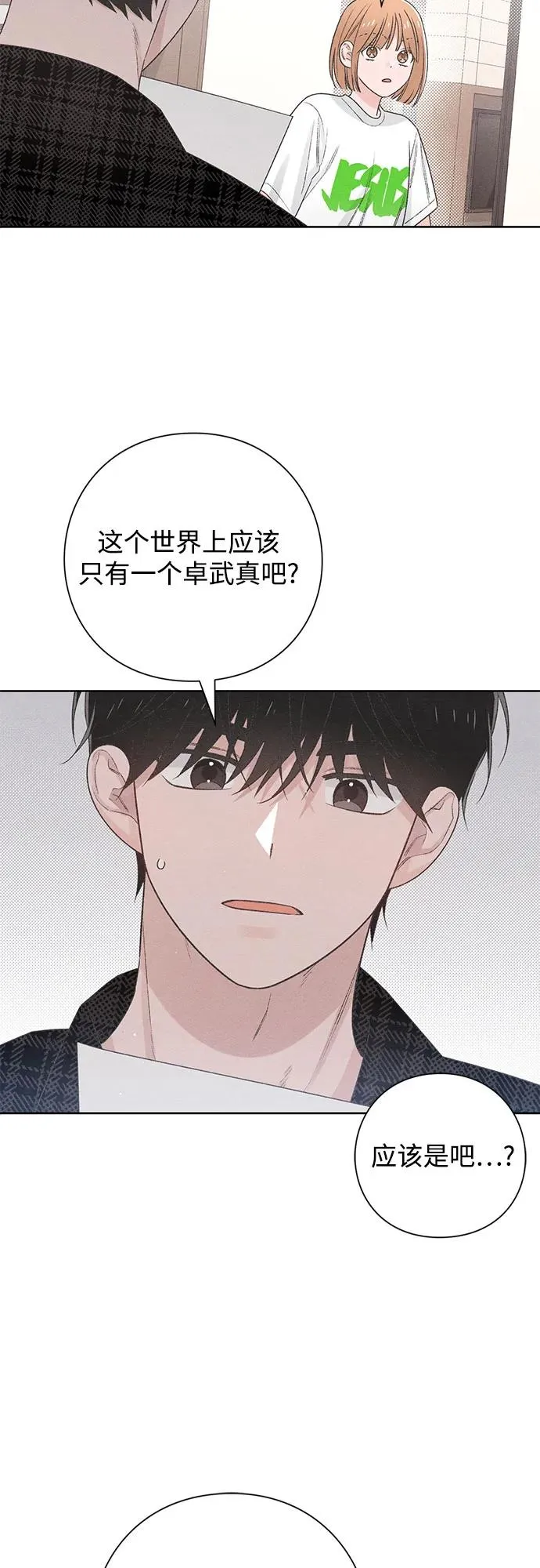 第47话 第47页
