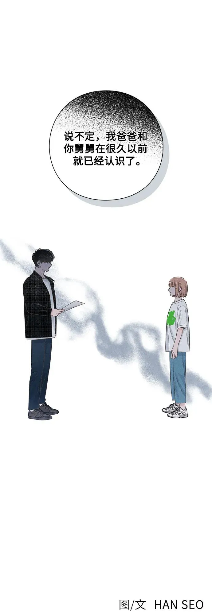 第47话 第50页