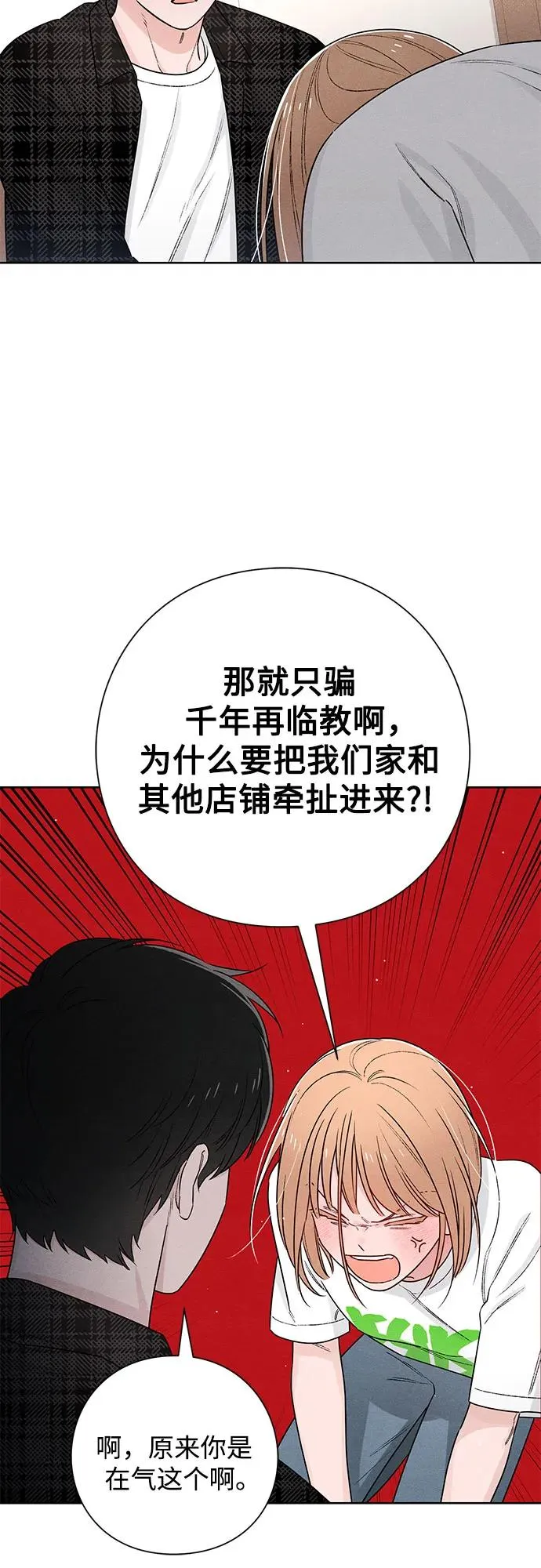 第48话 第5页