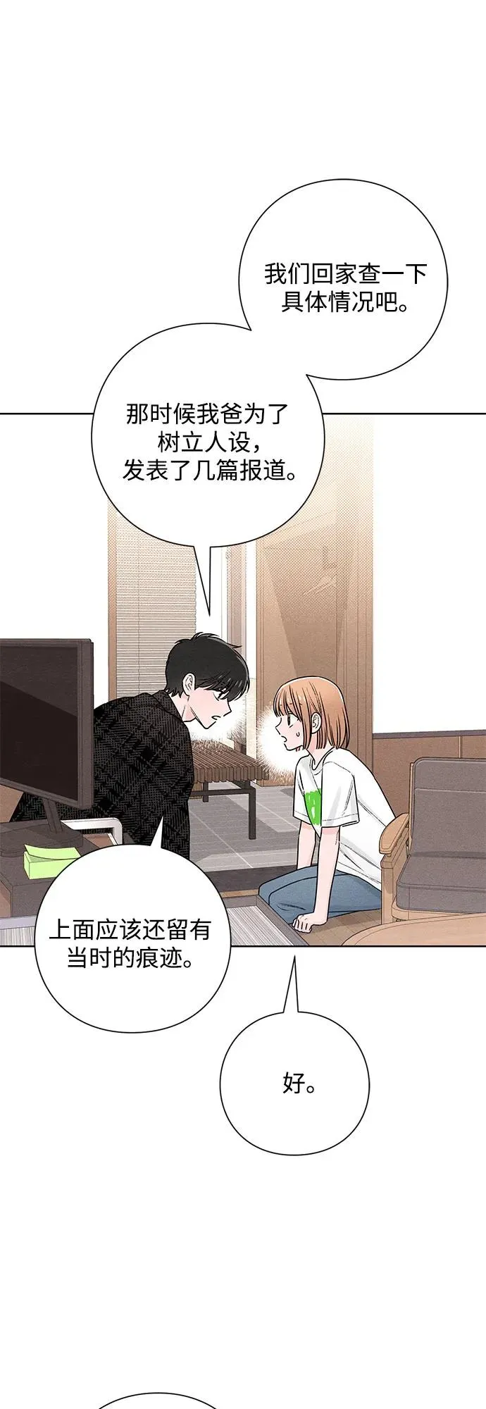 第48话 第6页