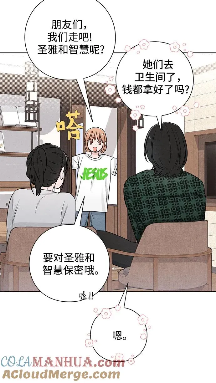 第48话 第7页