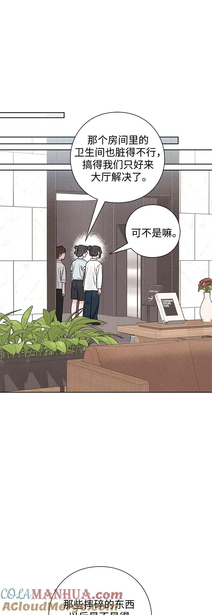 第48话 第10页