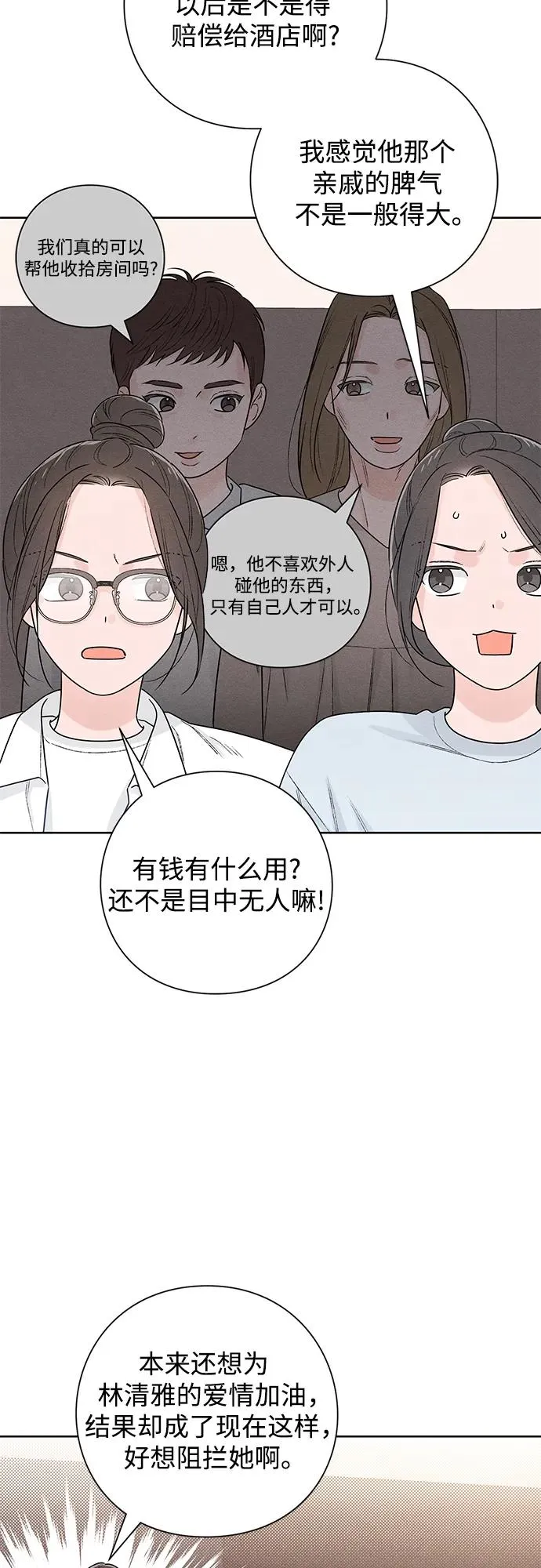 第48话 第11页