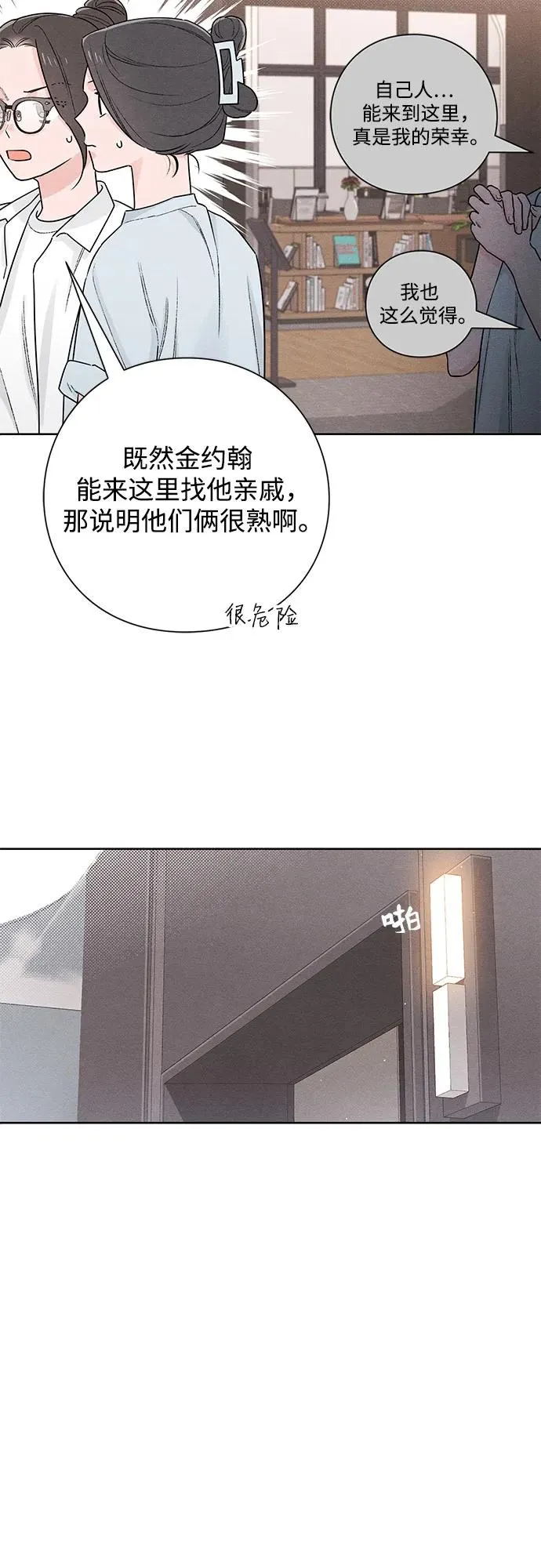 第48话 第12页