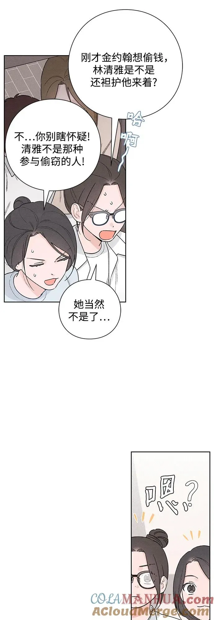 第48话 第13页