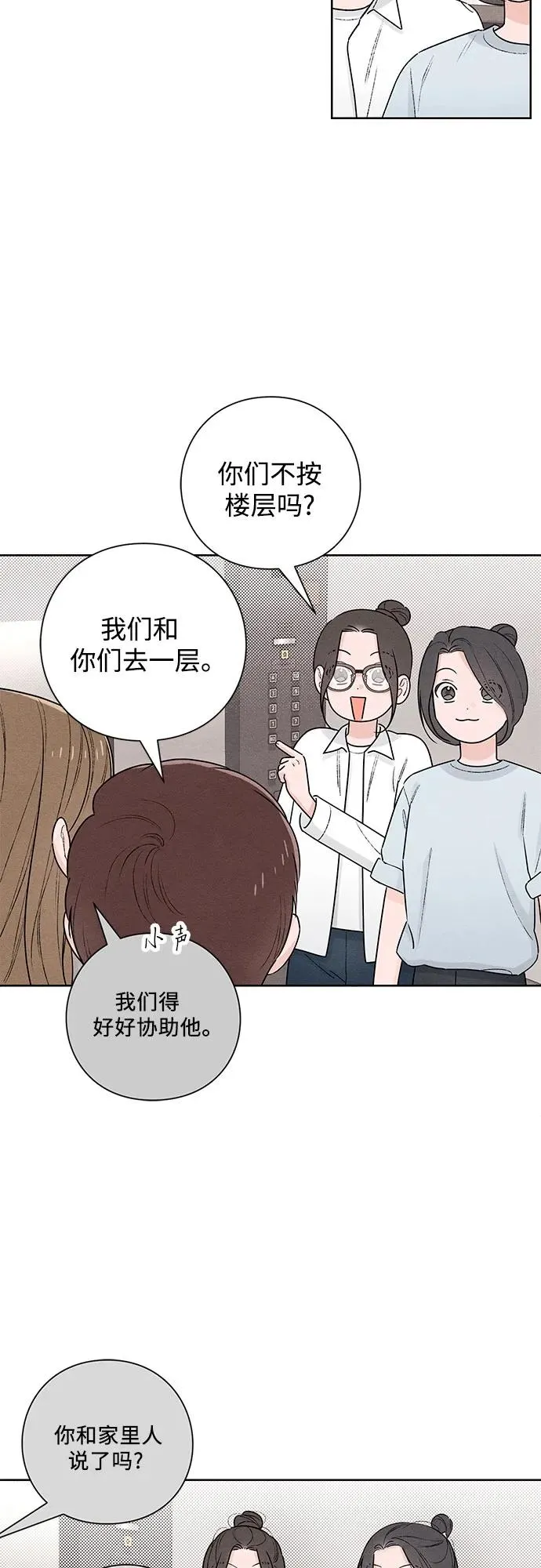 第48话 第14页