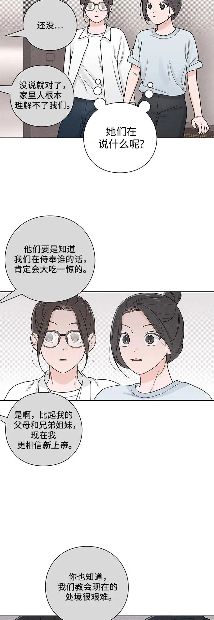 第48话 第15页