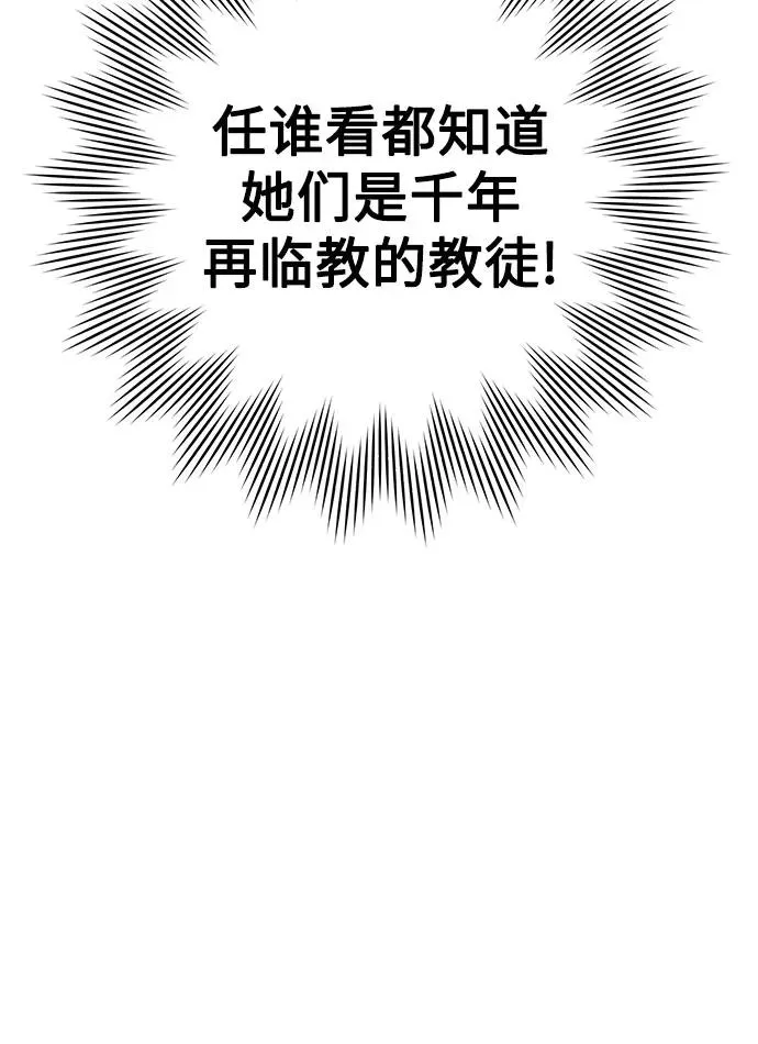 第48话 第17页