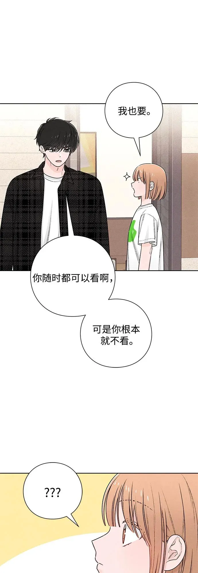 第48话 第21页
