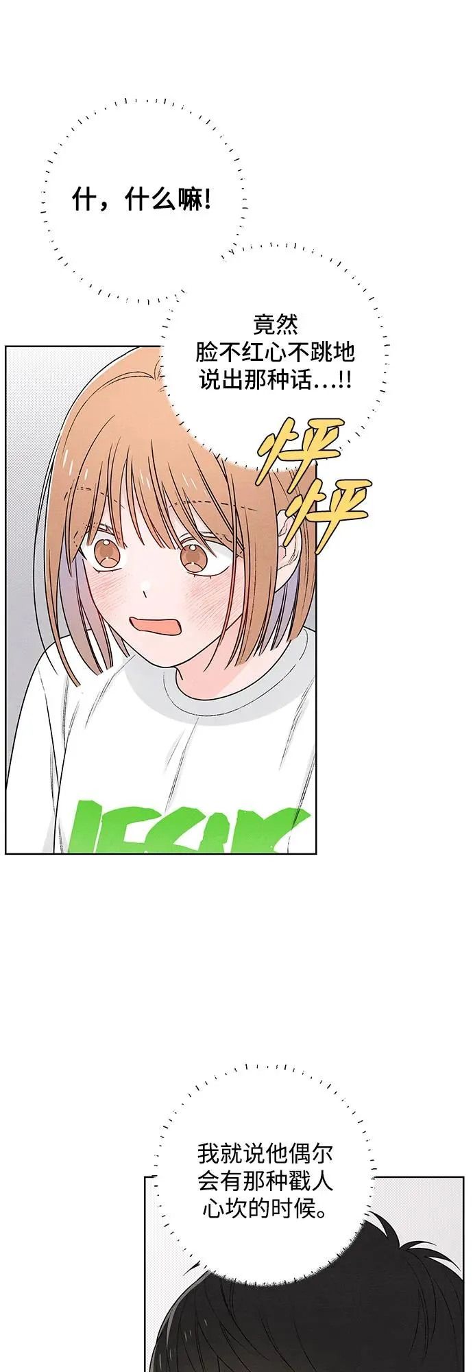 第48话 第24页