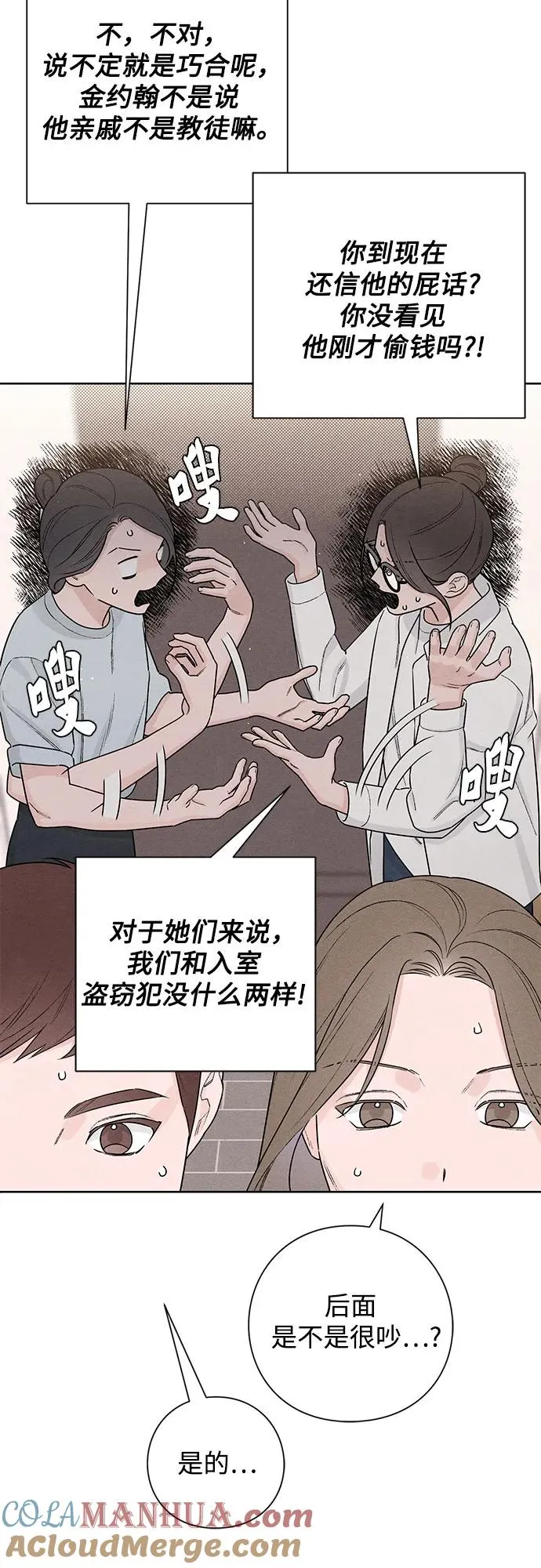 第48话 第28页