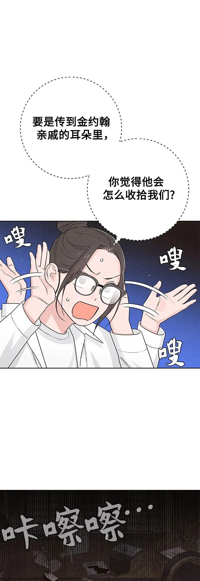 第48话 第29页