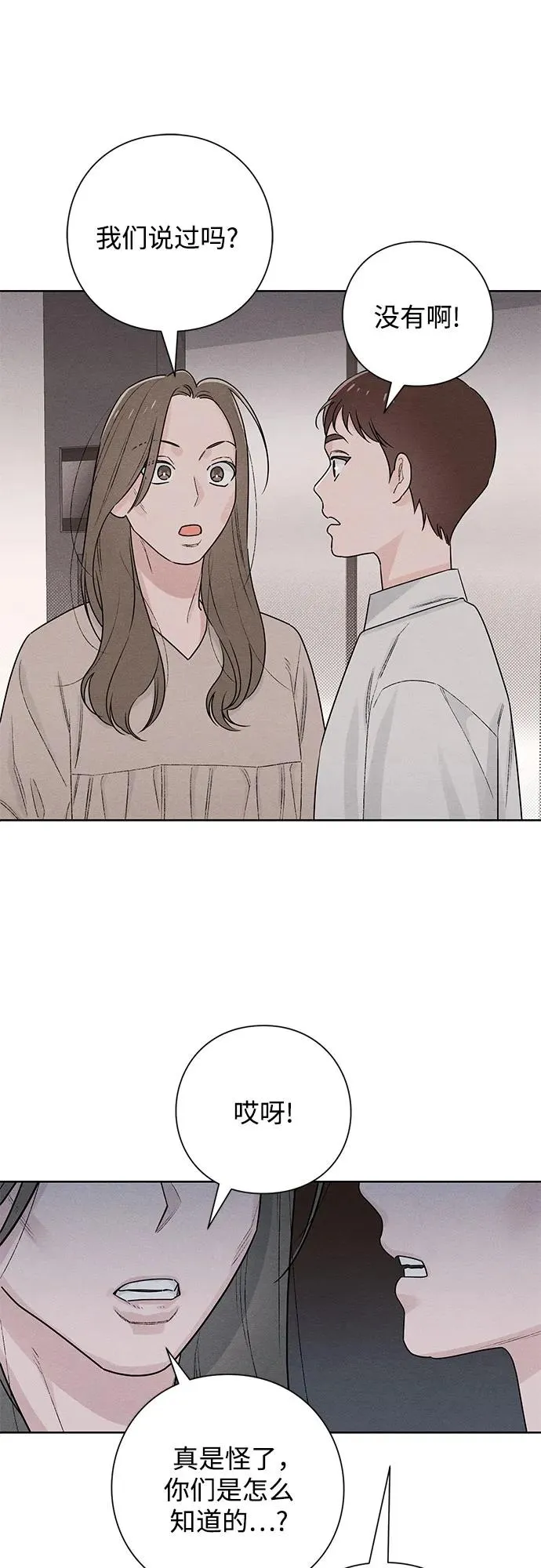 第48话 第32页