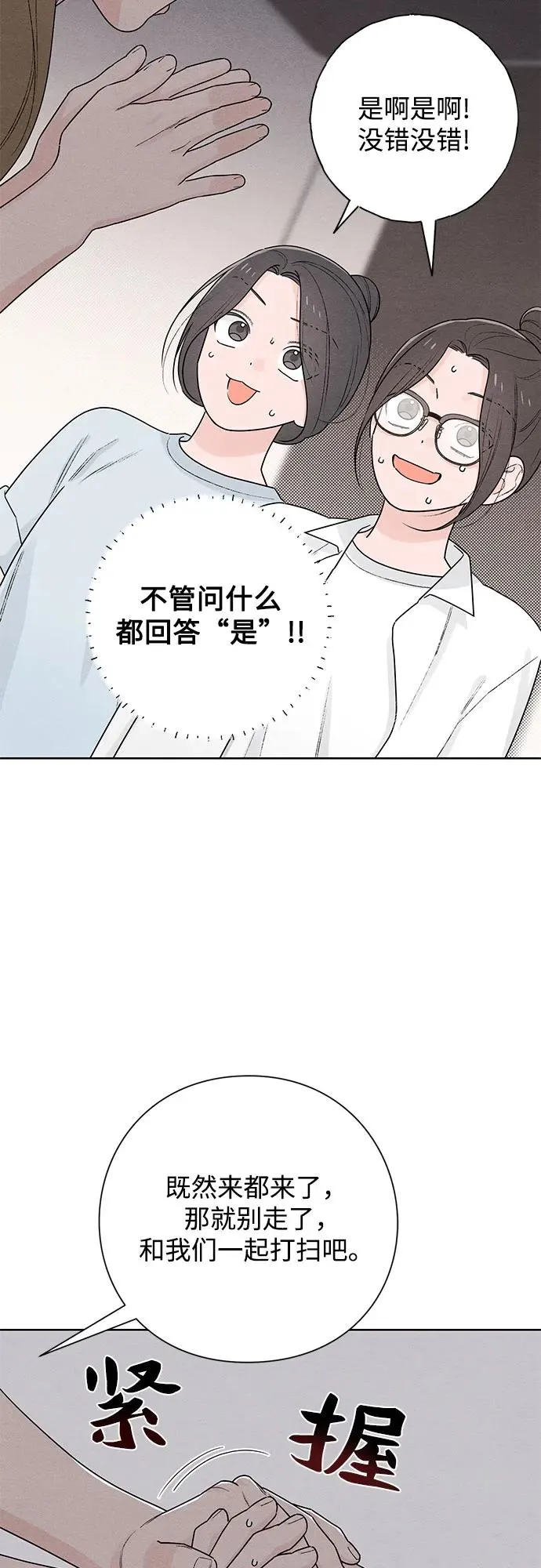 第48话 第35页