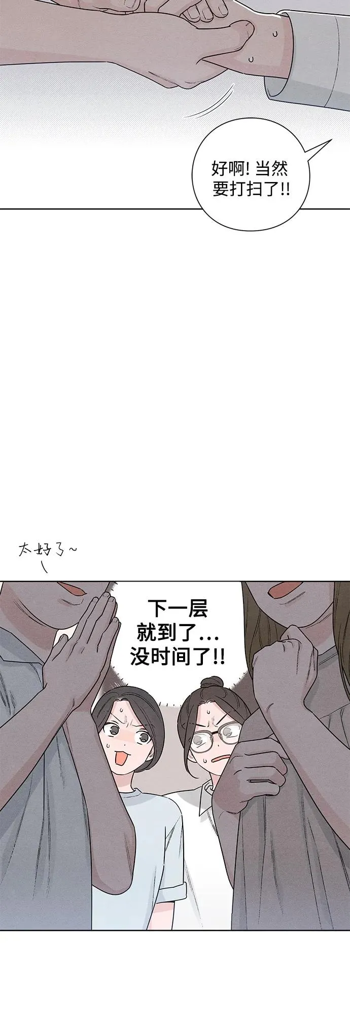第48话 第36页