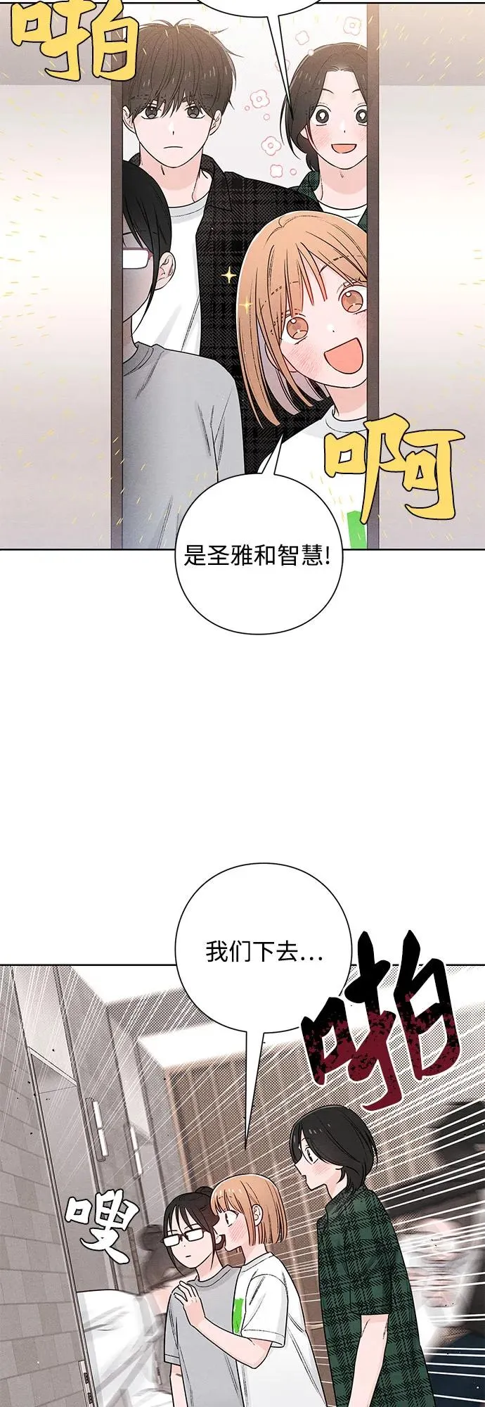 第48话 第38页