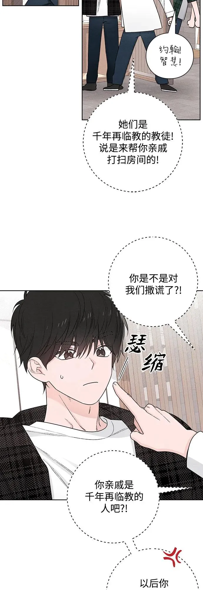 第48话 第42页